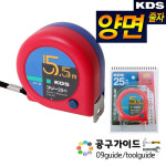 케이디에스 광폭 수동줄자 5Mx25mm KDS-382-0027 F25-75BBP 7
