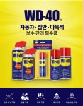 벡스인터코퍼레이션 벡스 윤활유 방청유 윤활방청유 WD-40