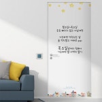 꾸밈 ii010-칠판현관문시트지 별이떠있는마을