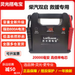 점프스타터 자동차 배터리 충전기 보조 차량 밧데리