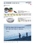 기성 절연전선 HIV