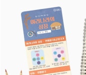 민화샵 민화샵 여러나라의 성장 북아트 우리나라 역사 놀이공부