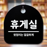 안내판 표지판 간판 푯말 휴게실