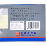 바이오채칼2 이태리산업 10 5x42