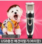 애견이발기 고양이이발기 반려동물바리깡 AT-9412 W8D7A58