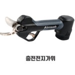 전지가위 세지가위 원예가위 충전전지가위