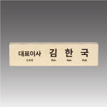 자작나무 레이져 명패 G7076-B