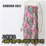 여성 골프가운 샤워가운 골프 샤워장 매너 골프용품