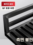 스텐 베란다 난간 화분대 받침대 선반 거치대 화분 피어싱 벽60cm