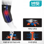 반듯 반듯 팔꿈치보호대 BKE001