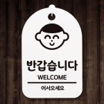 표지판 푯말 간판 표찰 재료소진