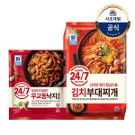 대림냉동 24 7쭈꾸미철판볶음 350g x1개 김치부대찌개 530g x1개