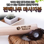 경락봉 마사지봉