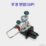 호반낚시 우경 부품 원업 1UP
