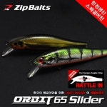 블루힐 집베이트 오르비트 65SP SLIDER 타입2
