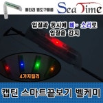낚시 어신 감지 입질감지 야간낚시 밤낚시 바다 민물