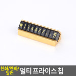한화 엔화 달러 멀티 프라이스칩