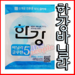 한강 연낚시 한강 바닐라 글루텐5 한강 딸기글루텐 보리