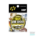 HDF HDF 컬러 삼봉 와이어 HA-1828