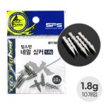 SAPA SAPA 싸파 텅스텐 네일싱커 1 8g 10개 1봉 네꼬싱커 배스