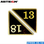 아트사인 아트사인 삼각번호판 1140