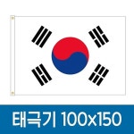 완창국기사 태극기 국기 1개 100X150