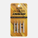 SAPA SAPA 초강력 3V 리튬전지 CR435