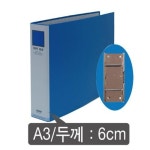 대흥 파이프바인더 짧은변철 A3 P506 6-7