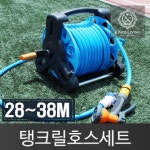 탱크릴 호스 세트 28에서38M 분사기 물호스 릴호스 세차 원예 호스릴