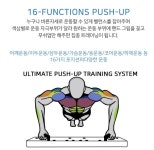 홈트레이닝 운동기구 푸쉬업 멀티보드 16 전신운동 푸쉬업보드