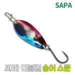 SAPA 더블킬 송어 스푼 산천어 얼음 낚시 루어