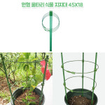 식물지지대 원형 울타리 45 x 18 화분 화초 지주대