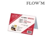 플로엠 아크릴 B6 양면 POP꽂이 182x128mm V1812