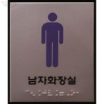 디케이골든글러브 장애인 편의시설 남자화장실 DK601