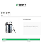 광성 스테인레스 배부식 인력분무기 KS-1 17 5리터