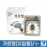 가르망 지압용 대 발가락교정기 무지외반증