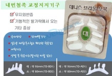 가르망 지압용 대 발가락교정기 무지외반증