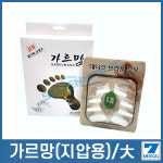 가르망 지압용 대 발가락교정기 무지외반증