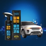 엠케이코리아 오토가디언 자동차 셀프 유리막코팅제 차량 세차 유리발수코팅제 관리제