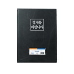 결재판 A4 일반형 오피스웨이