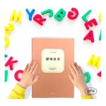 건망증 더메모 초등 저학년 받아쓰기 노트 공책