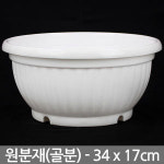 플라스틱 골분 분재화분 대형 - 원분재 식물 플분 원형화분 분배분 재배분 분갈이 인테리어 베란다 화분 06 세인 원분재 -대형