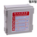 임시소화전함 박스 Q3030130