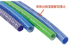 트위스터 꼬임방지 호스 내경 꼬임방지호스 특허 가정용 정원용 축사용 수산시장 비닐하우스용