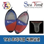 TAS 프리미엄 씨 랜딩넷 바다뜰채 세트 후레임 망