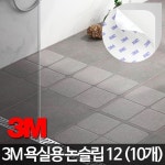3M 3M 욕실용논슬립12 욕실 미끄럼방지스티커 화장실 테이프 욕조