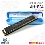 엔젤 엔젤 엔젤 하모니카 Angel 소프라노 24홀 교육용 AH-E24