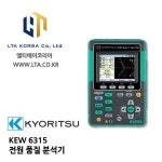교리스 KYORITSU 교리스 110 전력계 전원 분석기 교리츠 6315 전력분석기 KEW6315-04 8130 AC1000A 4