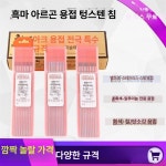 CRETOS CRETOS WT20 토륨 텅스텐봉