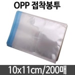 그레이트 opp봉투 PP 비닐 A4 100매